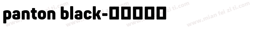 panton black字体转换